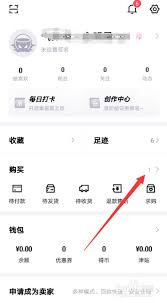 得物兰蔻如何申请退换货