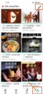 摩点如何关闭个性化推荐