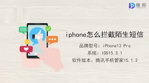 如何在iphone上拦截陌生短信