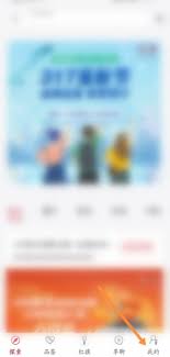 红旗智能app如何绑定车辆