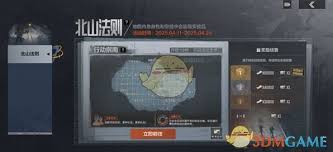 暗区突围北山法则玩法攻略