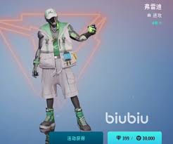 远光84皮肤价格究竟是多少