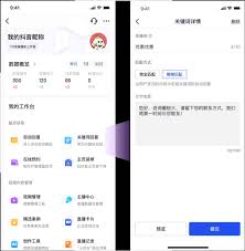 抖音员工号能不能发广告