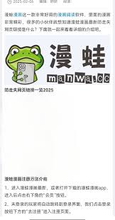 漫蛙收藏漫画的方法