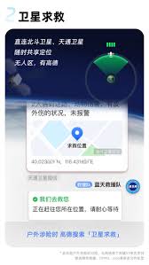 vivo紧急通信功能如何