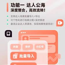 快手达人合作平台有哪些