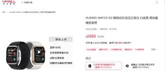 华为手表医保购买渠道