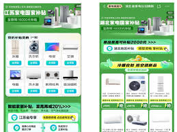 2025年京东百亿补贴时间表是什么