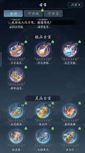 踏风行有哪些神光特效