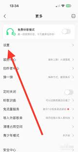 QQ音乐怎样实现无缝播放