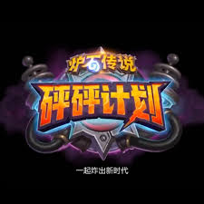 炉石传说砰砰博士谜题有bug吗