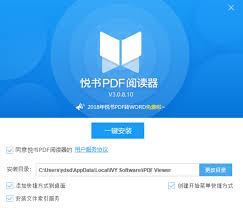悦书PDF支持转换哪些PDF格式
