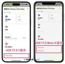 ios 17.5beta4调整了哪些内容