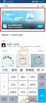 如何查询QQ2025年度报告