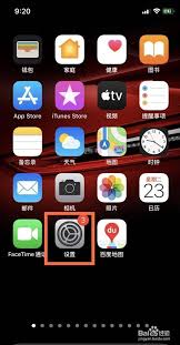 ios14自动亮度为何消失了