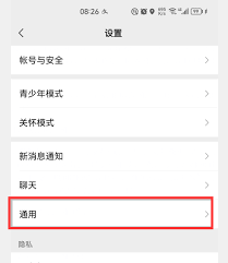 如何关闭微信朋友圈自己的朋友圈