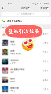 小红书壁纸怎么应用
