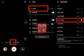 抖音如何调节视频清晰度
