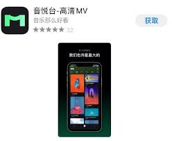 音悦台账号如何升级