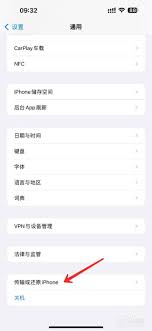 苹果手机如何彻底删除所有数据