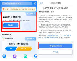 个人所得税退税的条件是什么