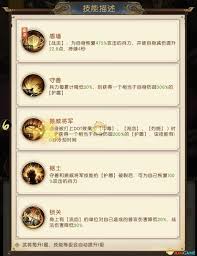 三国问鼎山河刘璋技能有哪些