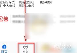 河北人社如何注销失业登记
