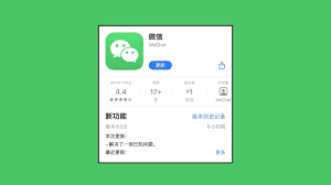 微信8.0.6版本更新内容是什么