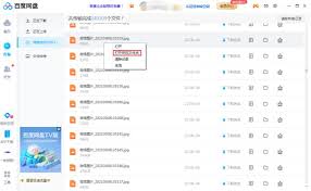 如何将百度网盘下载到电脑上