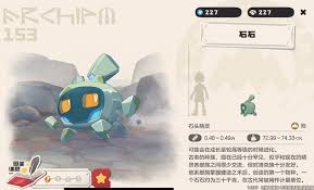 洛克王国世界石石怎么样