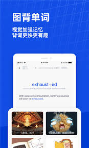 百词斩如何更换背单词难度