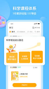 小熊美术app使用教程