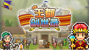 王都创世物语如何快速获取铜币