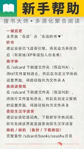 搜书大师书源导入网址大全2025哪里找
