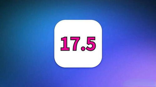 iOS17.5测试版续航表现如何