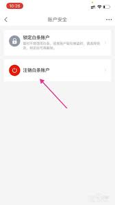 如何关闭京东白条