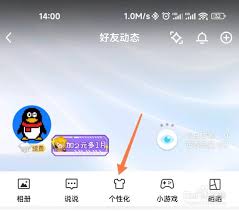 QQ空间app如何设置显示手机型号
