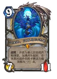炉石传说荒野之神对应职业卡牌都有啥