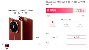 华为MateXT非凡大师售价是多少