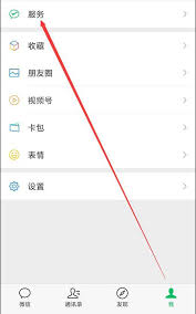 微信如何关闭小额免密支付功能