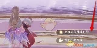 无限暖暖怎么通过交换得到无畏战斗心得