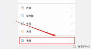 微信英文怎么设置为中文