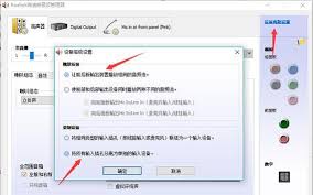 电脑耳机无声怎么解决