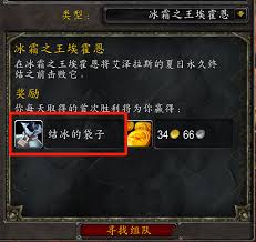 魔兽世界埃霍恩的冰霜之镰如何获取