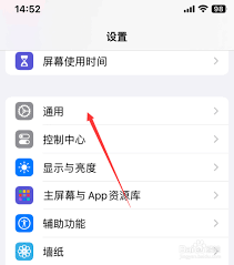 如何在iPhone15上更改字体大小