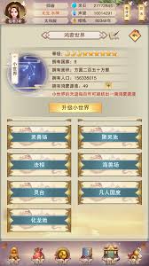 想不想修真三万年有什么奖励