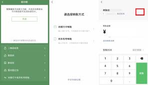 企业微信如何开通手机银行