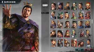 英雄立志传三国志武将详细信息一览表怎么分享