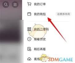 抖音月付被锁定后是否继续扣费