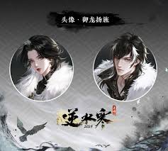 逆水寒手游御龙扬旌皮肤特效是什么